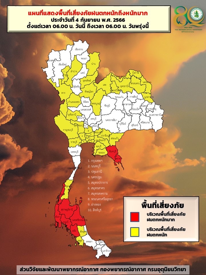 การเตรียมความพร้อมรับมือกับสถานการณ์น้ำทะเลหนุนสูงและรับมือกับสถานการณ์น้ำท่วมฉับพลันจากเหตุฝนตกชุก ในพื้นที่ตำบลบ้านนา